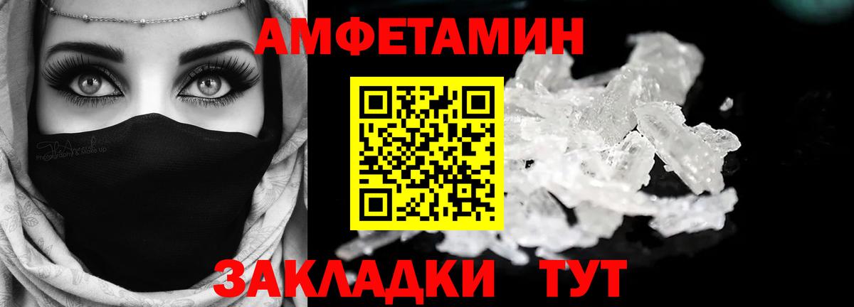 Лениногорск  Amphetamine 97%  АМФЕТАМИН  Вход с VPN  Amphetamine 