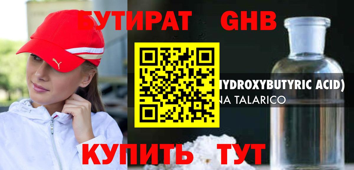 Лениногорск  Бутират оксана  Вход с VPN 