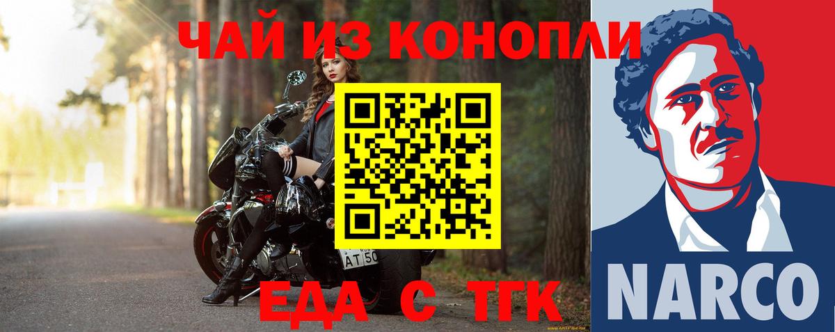Печенье с ТГК марихуана  Вход с VPN  Лениногорск 