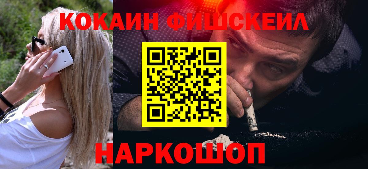Cocaine  Вход с VPN  КОКАИН 97%  Лениногорск  КОКАИН Колумбийский 