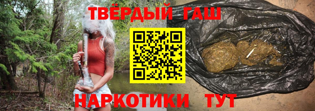 Гашиш Изолятор Лениногорск