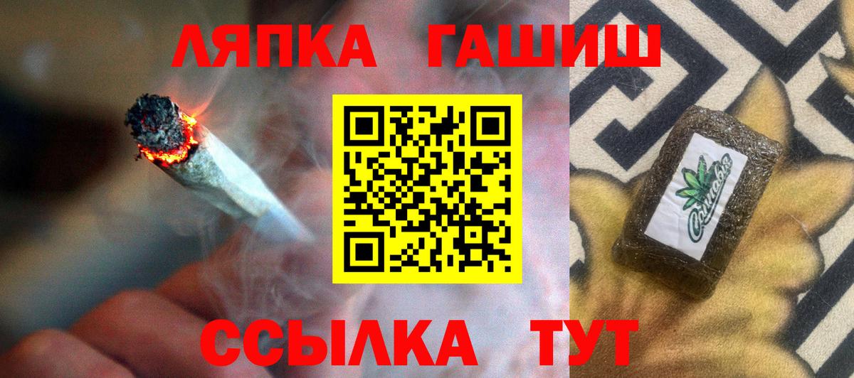 ГАШИШ AMNESIA HAZE  ГАШИШ ice o lator  Гашиш  Вход с VPN  Лениногорск 