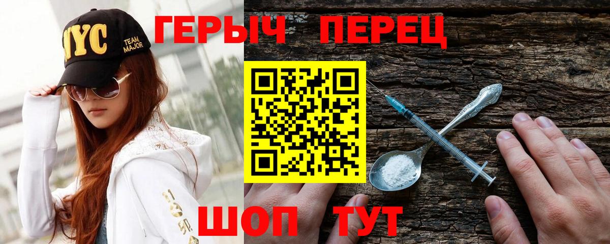 Героин гречка Лениногорск