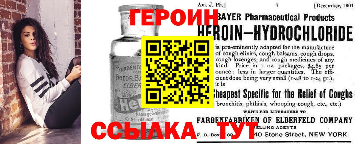 Героин Афган  Вход с VPN  Лениногорск 