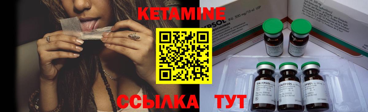 КЕТАМИН ketamine  Вход с VPN  Лениногорск  КЕТАМИН VHQ 