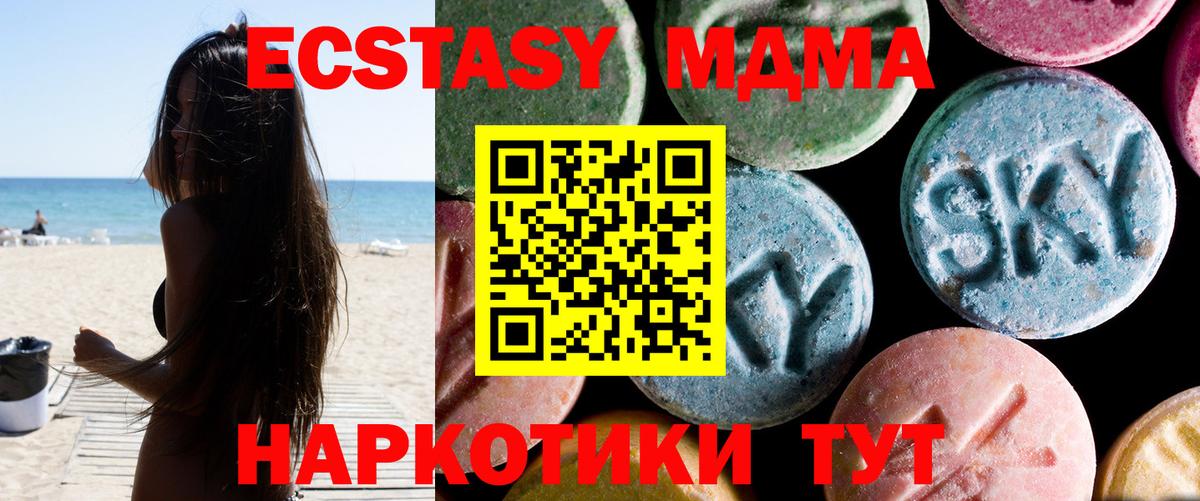 МДМА кристаллы Лениногорск