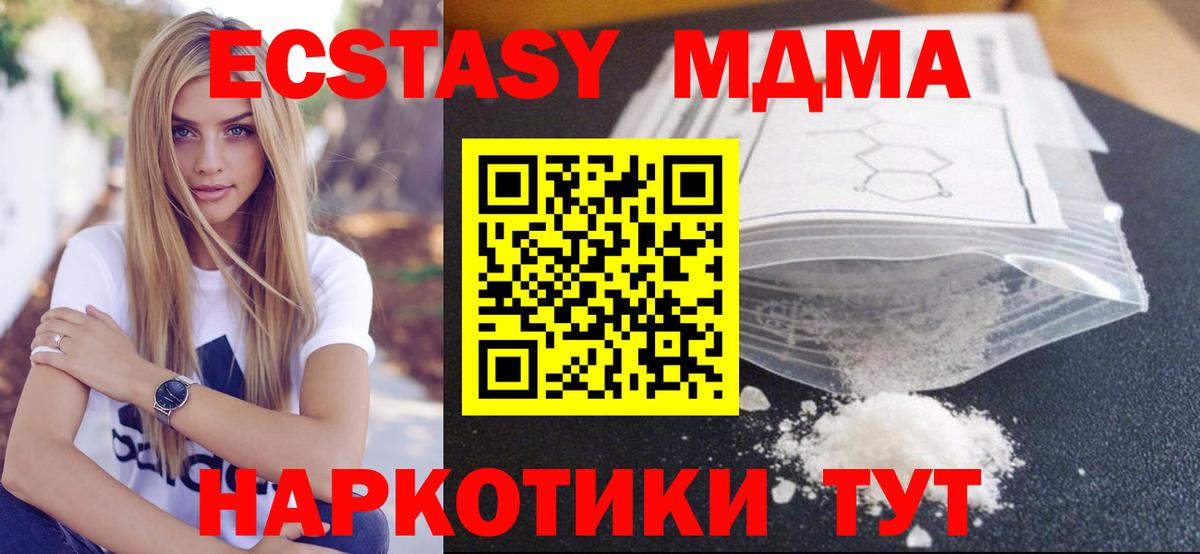 MDMA VHQ  Вход с VPN  Лениногорск  MDMA кристаллы 