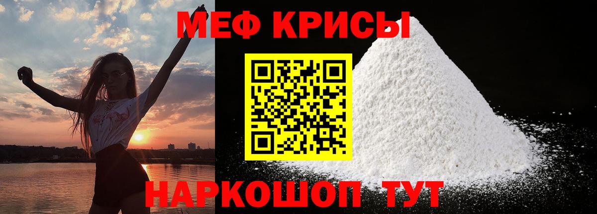 Меф  МЕФ VHQ  Вход с VPN  Лениногорск 