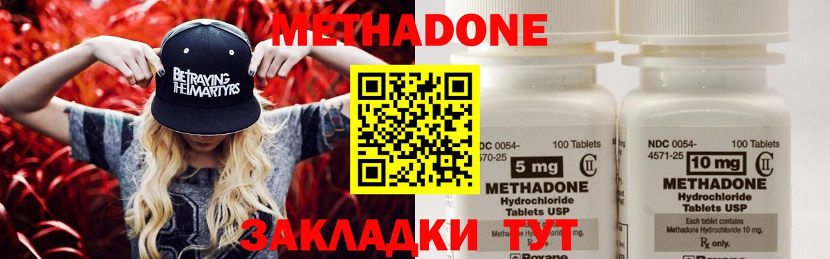 МЕТАДОН VHQ Лениногорск