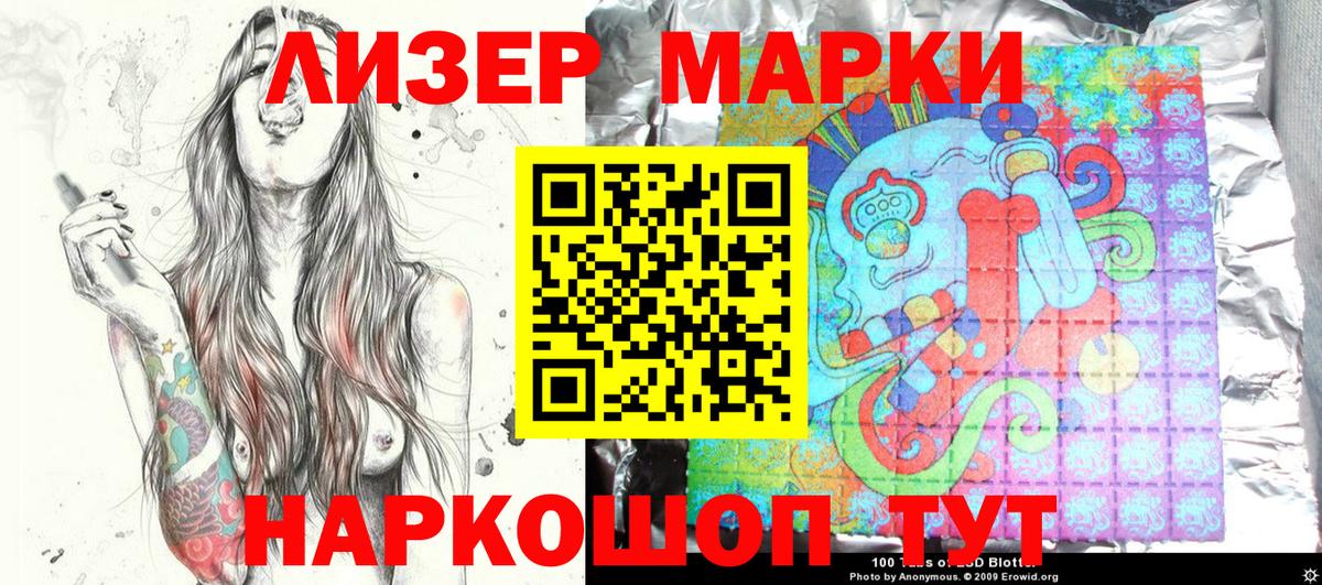 Марки NBOMe 1,8мг  где найти   Марки 25I-NBOMe  Лениногорск  Вход с VPN 