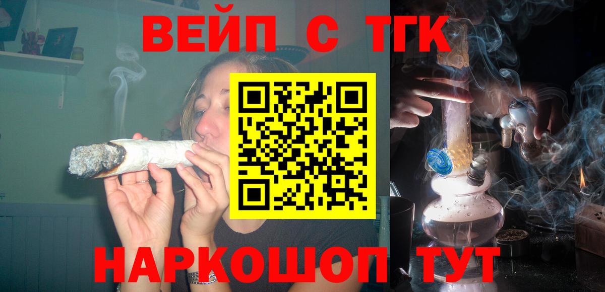 Дистиллят ТГК гашишное масло Лениногорск