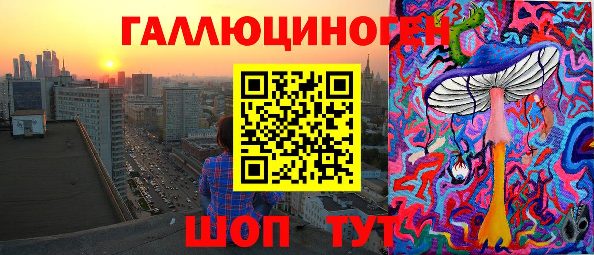 Псилоцибиновые грибы мухоморы  Вход с VPN  Лениногорск 